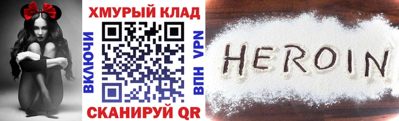 где найти Тырныауз Героин белый