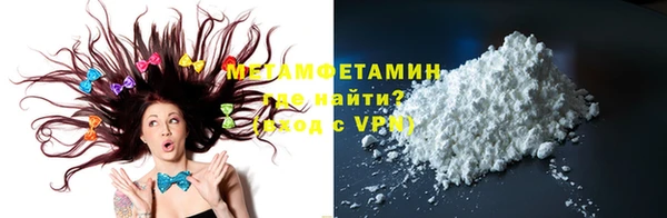 метамфетамин Арсеньев
