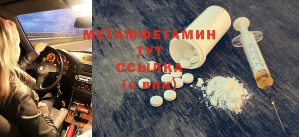 метамфетамин Арсеньев