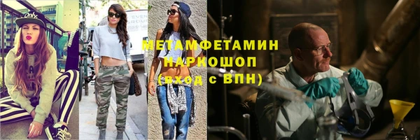 метамфетамин Арсеньев
