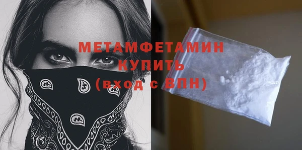 метамфетамин Арсеньев